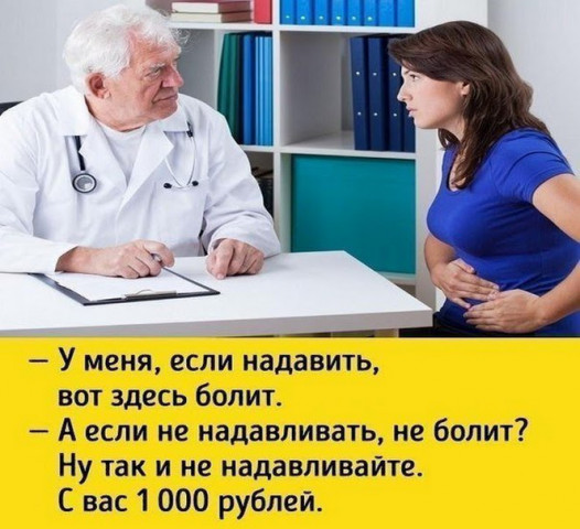 Пьяный врач-кардиолог