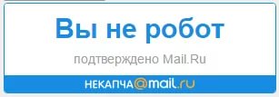 Я не бот. Подтвердите что вы не робот. Я не робот картинка. Подтверите что в Ыне робот. Тест на робота.