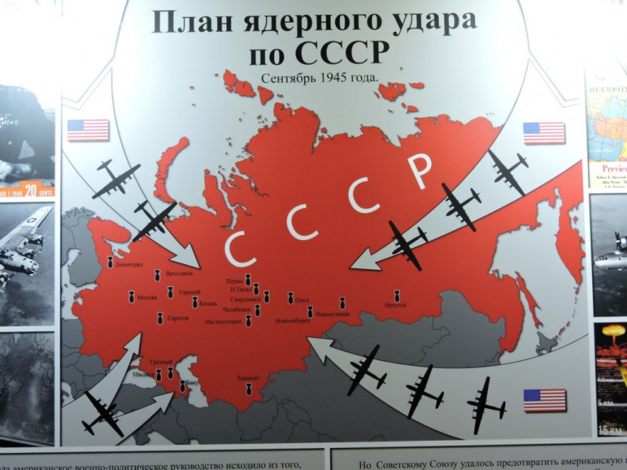 Планы США по уничтожению СССР