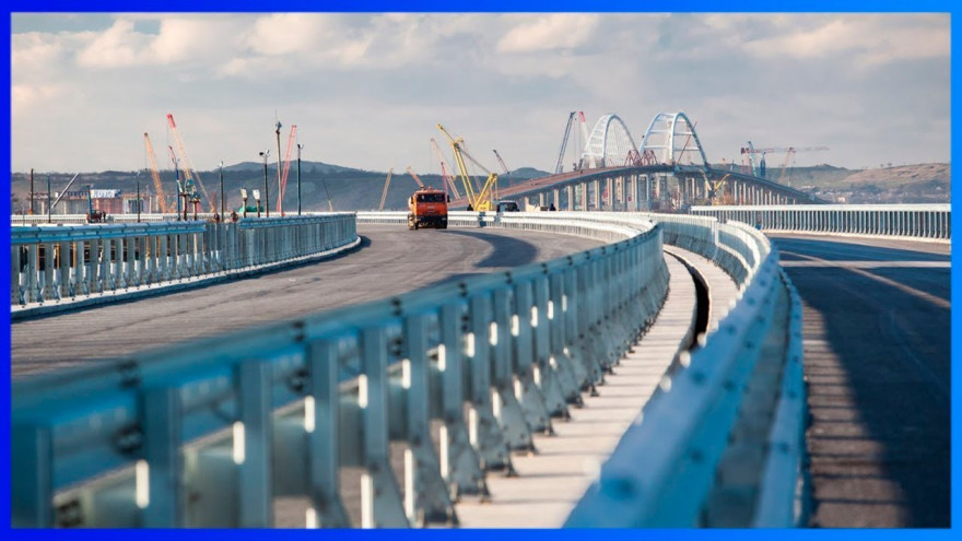 Крымский мост запущён, ура друзья!!!
