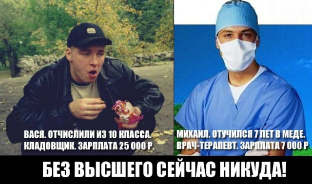 Высшее образование