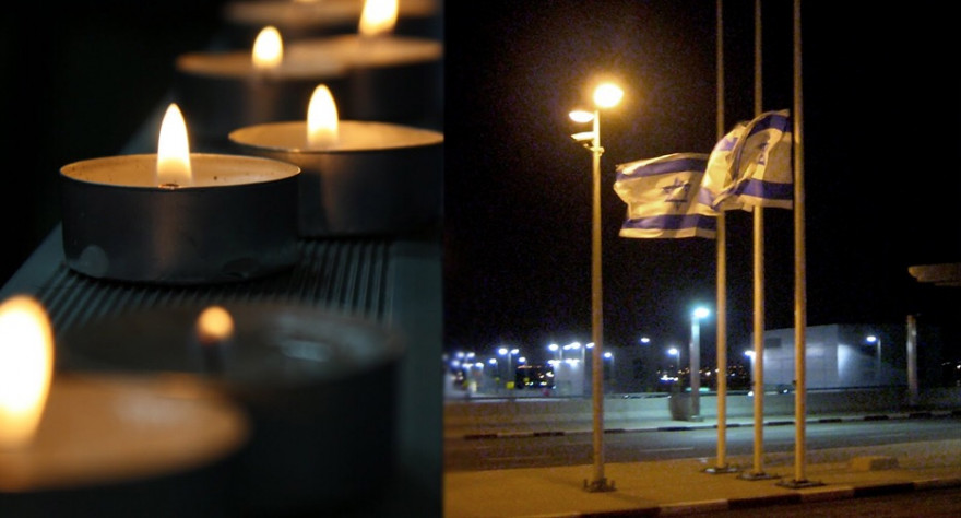 Национальный день памяти и траура в Израиле