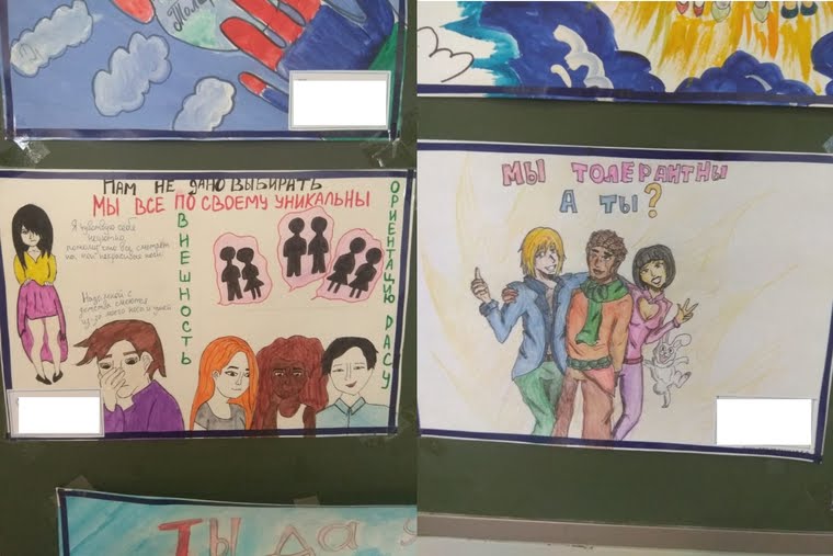 В Екатеринбурге изъяли рисунки школьников к дню толерантности.