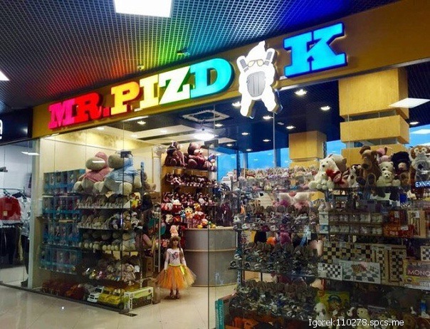В Обнинске открыли детский магазин "Mr. Pi..."