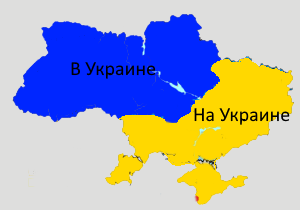 "Вна Украине"